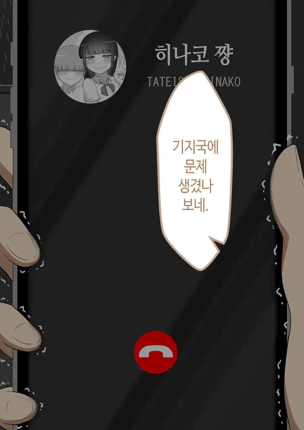 "Kanojo Wa Nerawareteiru" ~Sex Hen~ Ch. 1 | 그녀는 노려지고 있다 ~섹스편~ 1